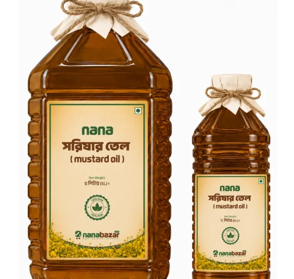 সরিষার তেল ( Mustard Oil )